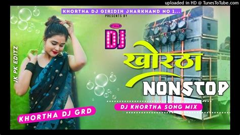 Khortha Nonstop Dj Song Hard Hamming Bass Tapori Dance Mix Drj Music Youtube