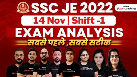 Ssc Je Exam Analysis 2022 14 Nov Shift 1 Exam Analysis Ssc Je Exam