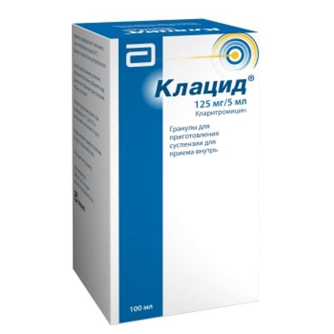 Клацид цена в аптеках Одинцово, купить - Поиск лекарств