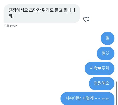 ㄹㅈㄷ푸치 On Twitter 시속님은 거짓말안함 거짓말같은거못해서 한여지의 프로포즈도 무참히밟아버리는거임