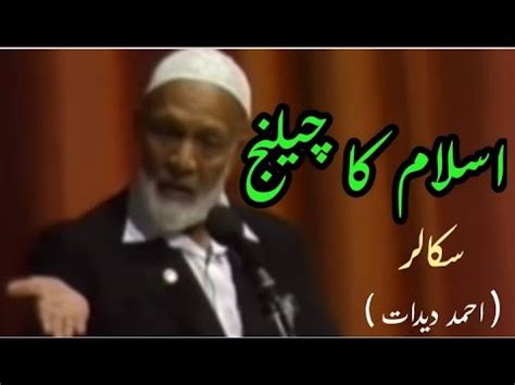 Islam Ka Challenge Ahmad Deedat Shahg Point YouTube