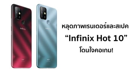 Infinix Hot