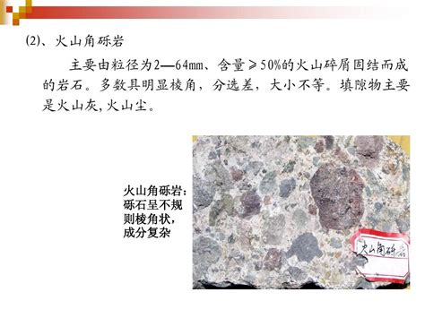 普通地质学 沉积岩word文档在线阅读与下载免费文档