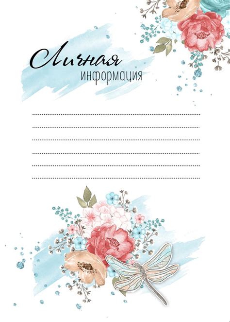 Floral Card with Dragonfly - Congratulations