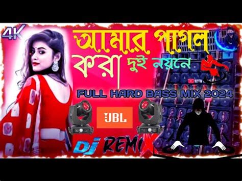 Tor Pagal Kora Dui Nayane Full Hard Bass Mix 2024 DJ Rahul Remix