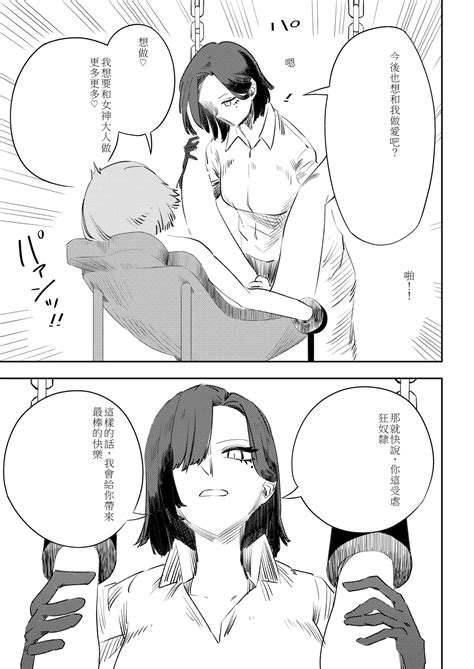 Masochist Sutopia Page Nhentai Hentai Doujinshi And Manga