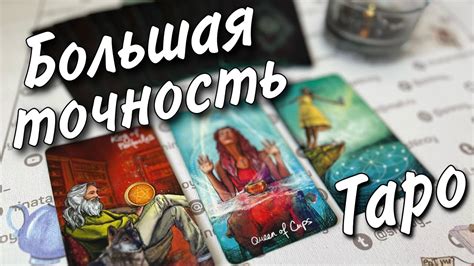 Резкая Смена Событий ️Это произойдет с Вами Скоро 🌷♥️♠️ таро прогноз