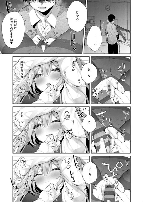 Kouhai Danshi Ni Netorare SEX Page 93 Nhentai Hentai Doujinshi And Manga