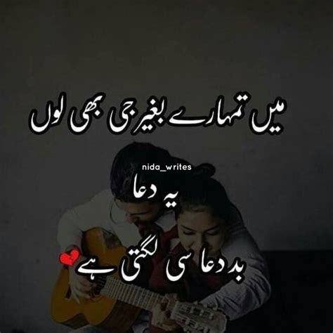 Pin By Seo Queen On Quick Saves Love Poetry Urdu Writing Incoming