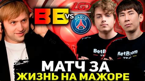 Betboom Betboom Vs Psg Lgd