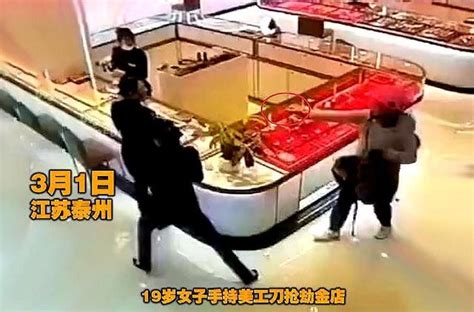 江苏泰州：19岁女子持美工刀抢金店，骑电动车逃离时被女店员擒获！ 哔哩哔哩