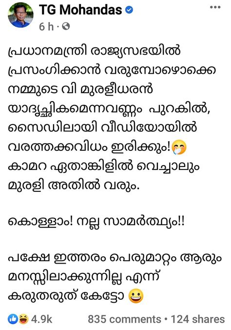 Rájèsh Nurani on Twitter RT SuReShThAkAzHy സവനത കടടതതല