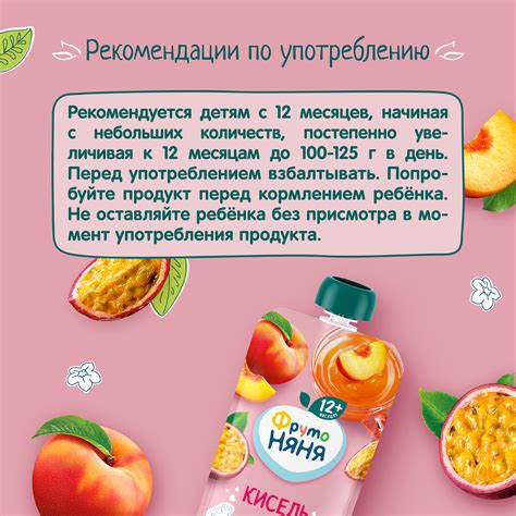 Кисель ФрутоНяня персик-маракуйя 130г с 12месяцев купить по цене 47.9 ...