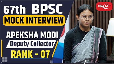 67th BPSC Topper Apeksha Modi Deputy Collector Rank 7 Mock