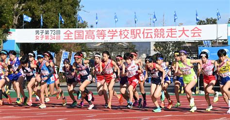 全国高校駅伝、女子がスタート 毎日新聞