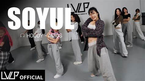 Hoody Adios Feat Gray Choreography By Soyul Youtube