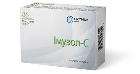 Імузол-С