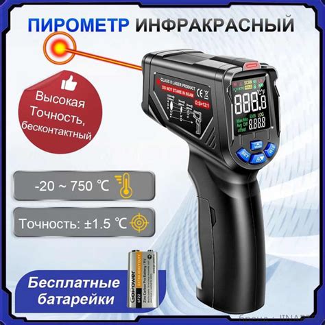 Электронный бесконтактный инфракрасный лазерный пирометр, термометр ...