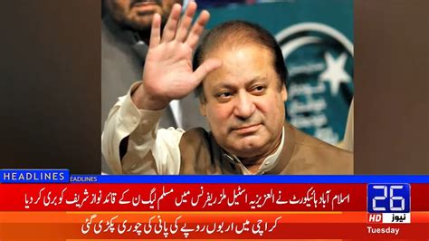 Nawaz Sharif Was Also Acquitted In The Al Azizia Reference 26 News Hd