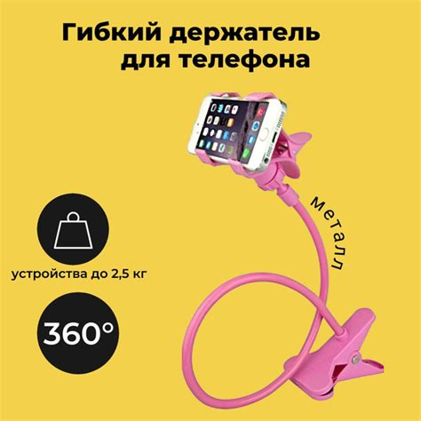 Гибкий держатель для телефона черный / Штатив для телефона складной ...