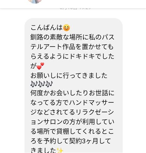 嬉しい報告が届きました♪ あなたの本当の力と運命が分かる あゆみ数秘術