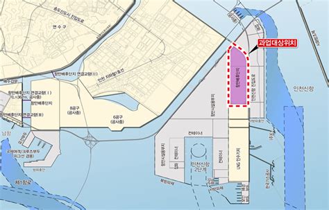 인천신항 54억 투입 항만배후단지 실시설계 착수 매일경제