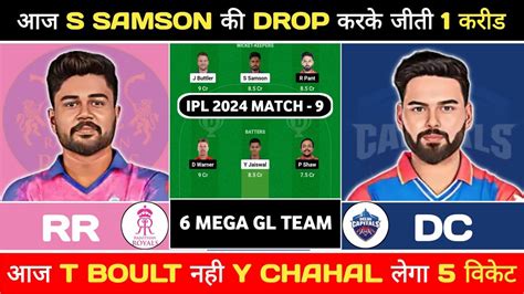 Rr Vs Dc Dream11 Team Rr Vs Dc Dream11 Team Prediction Rr Vs Dc Dream11 Team Analysis Youtube