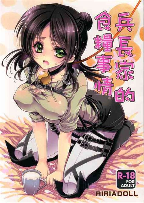 Character Eren Jaeger Nhentai Hentai Doujinshi And Manga