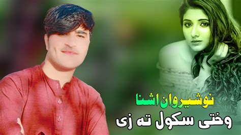 Nosherwan Ashna New Songs 2022 Wakhti Ye School Ta Ze Pashto New