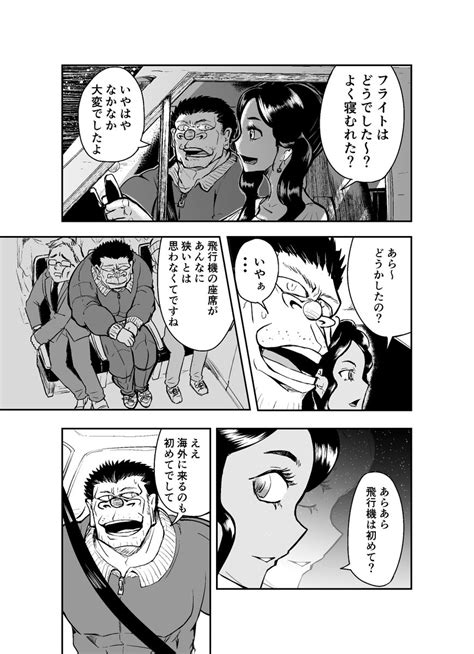 「死ぬタイプの母親の髪型にする体育教師 Ps1r0z7mia 」酒井大輔の漫画