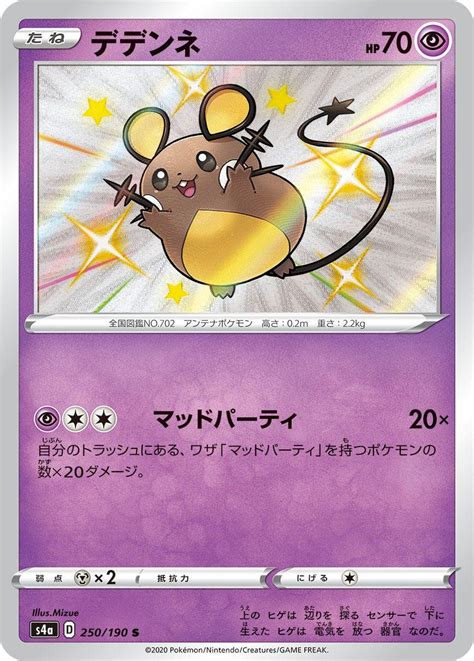 Dedenne Pokémon Myp Cards