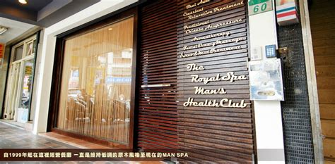 Taipei Gay Spa and Sauna 友四先生 Four Mister