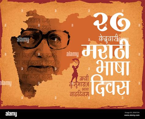 Indian State Of Maharashtra Celebrates February 27th Is Marathi