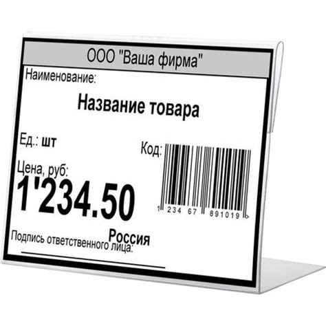 Держатели для ценников BRAUBERG 70x50 мм, комплект 20 шт, ПЭТ, 0,5 мм ...