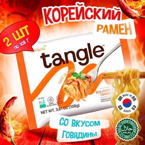 Лапша Фетучини быстрого приготовления Samyang со вкусом говядины в ...