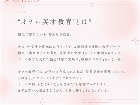 エロ同人無料案内所【防鯖潤滑剤】婚前交渉を積極的に行うことで『“オナホ英才教育”を受けた清楚お嬢様のあまあまおまんこオナホ奉仕【バイノーラル】』