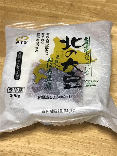 北の大豆 豆乳入りおぼろ豆腐 Chamachicafeのブログ