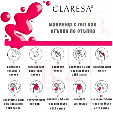 Гел лак CLARESA Perfect Nude 2 BeautyMall bg