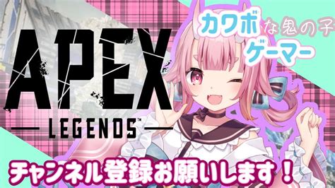 Apex 初見大歓迎】深夜だけど下手くそだけどエペがしたい！目指せ！登録者3000人！！【 Vtuber 鬼神イヨ 】 Youtube