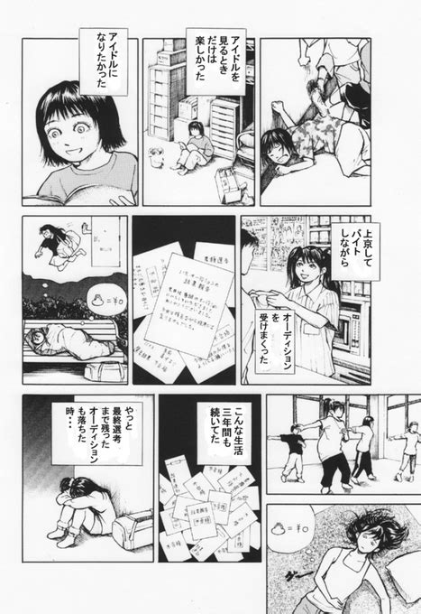 58 さいゆうま🌸love Jossie 偶然の恋、教えます さんのマンガ ツイコミ仮