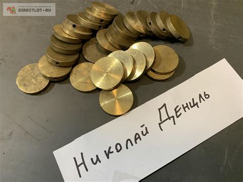 Заготовка латунь 25х4,2 купить в Москве цена 25,00 Р на DIRECTLOT.RU ...