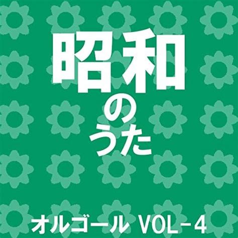 Amazon Co Jp Vol J Pop