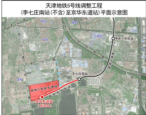 关注 天津这条地铁将要延长、设站！与市郊铁路衔接！南站