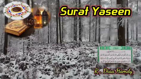 Surah Yasin Full Surah Yaseen With Arabic Fantastic Recitation