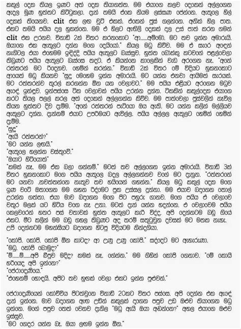 Gindara Sinhala Wela Katha Sinhala Sex Stories