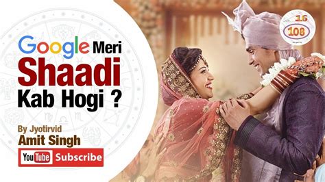 Google Meri Shaadi Kab Hogi How To Find Marriage Time In