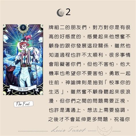 大眾占卜 他對我，有好感嗎 ️ （附解答）（不限關係） 塔羅板 Dcard