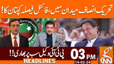 Imran Khan In Action Good News For PTI Lawyers News Headlines 03