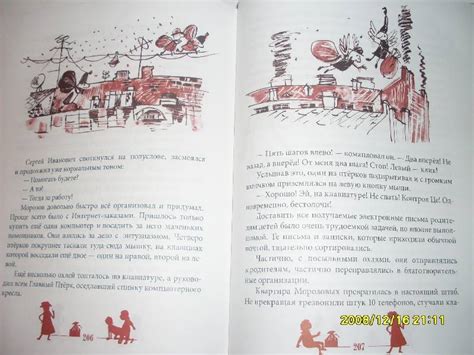 Книга: Правдивая история Деда Мороза - Жвалевский, Пастернак. Купить ...