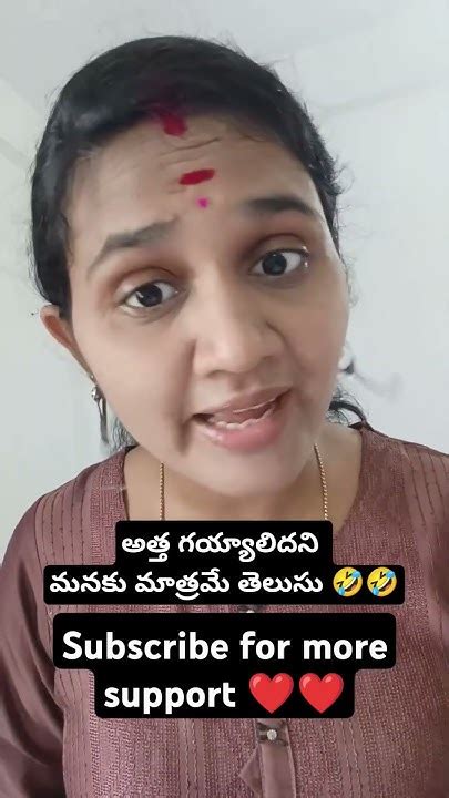 అత్త కోడలు Comedy Subscribe For More Support ️ ️ Youtube